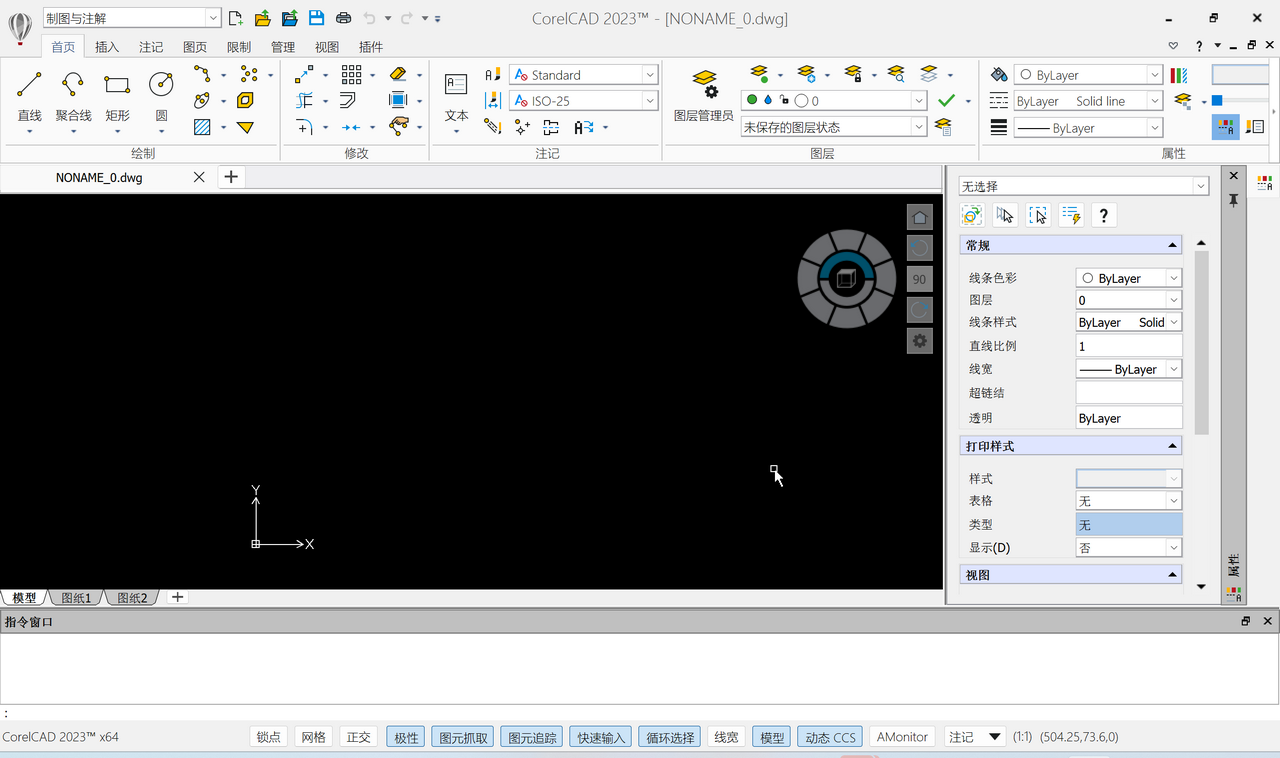 CorelCAD 22.3.4090-外行下载站