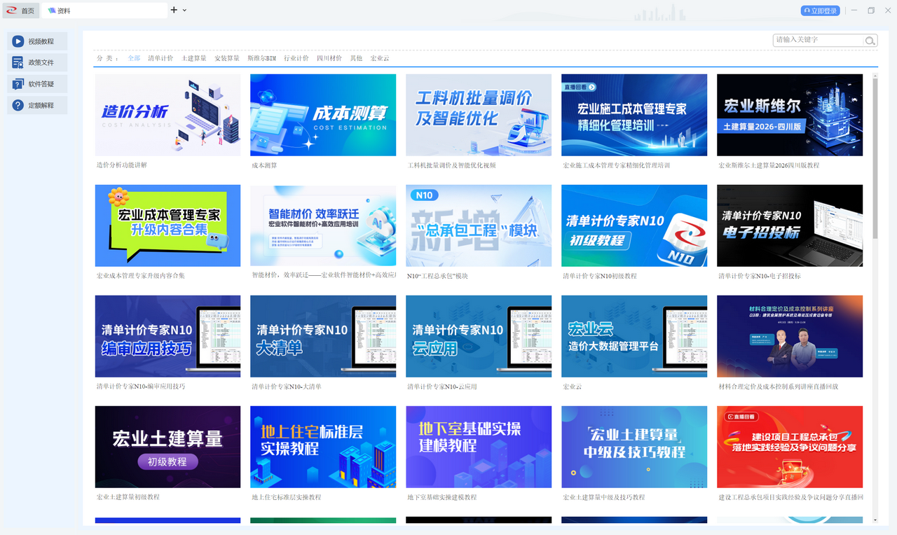 图片[2]-清单计价专家N10 2.0.2511.37004-外行下载站