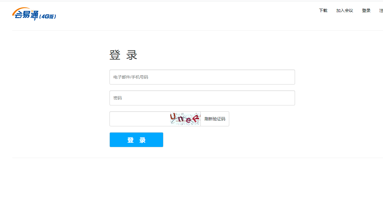 图片[2]-会易通(4G版) 5.0.0.0-外行下载站
