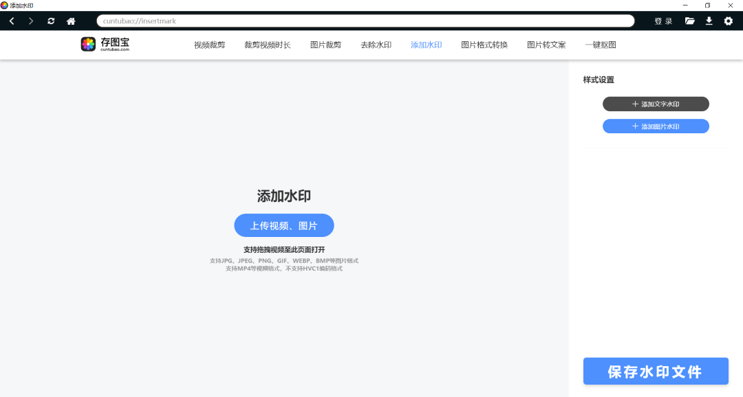 图片[2]-存图宝 1.5.1-外行下载站