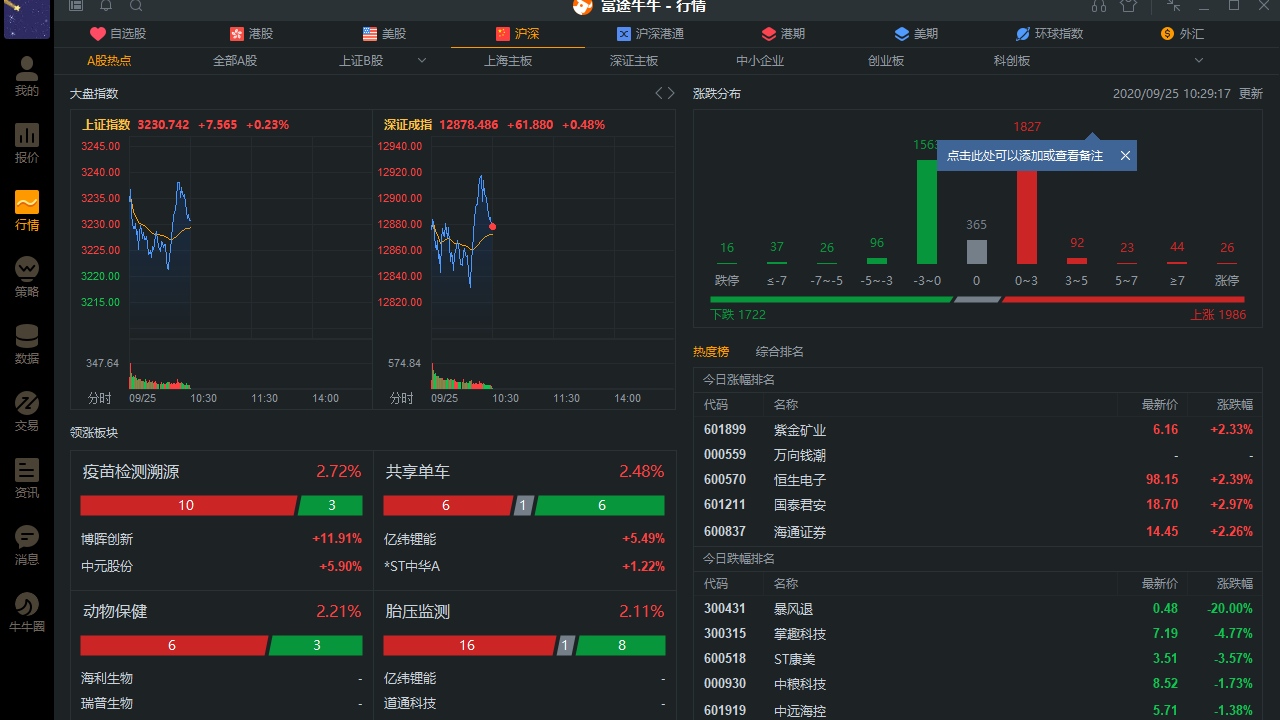 图片[3]-富途牛牛 13.6.11608.0-外行下载站