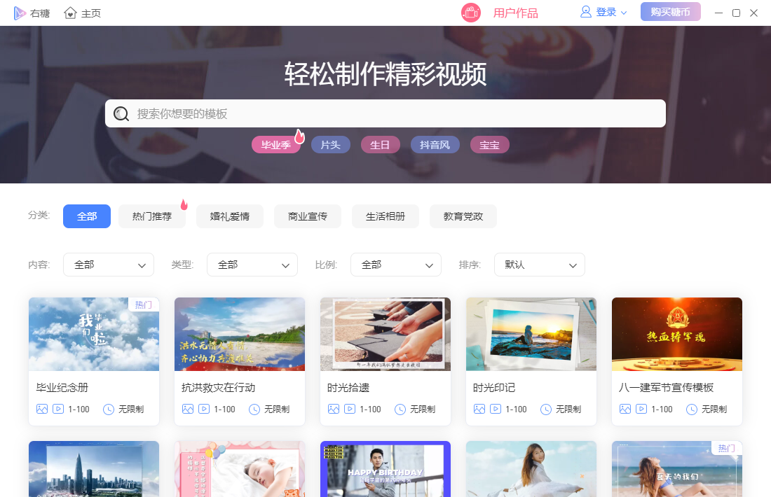 图片[3]-右糖-电子相册视频制作 1.0.5.0-外行下载站