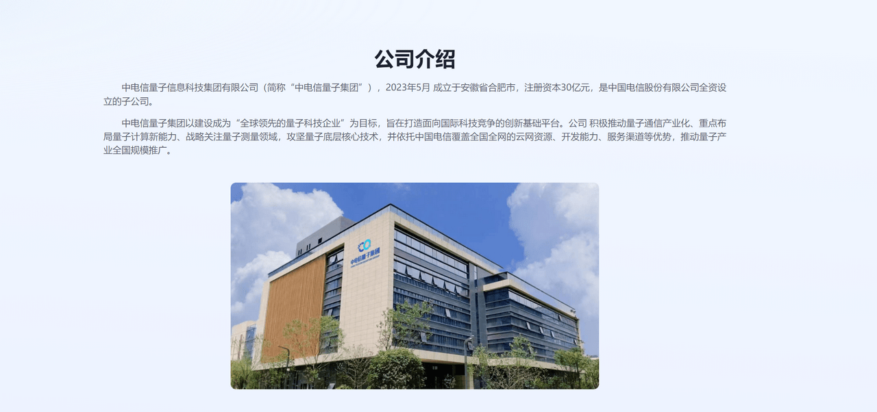 量子密信 3.8.0-外行下载站