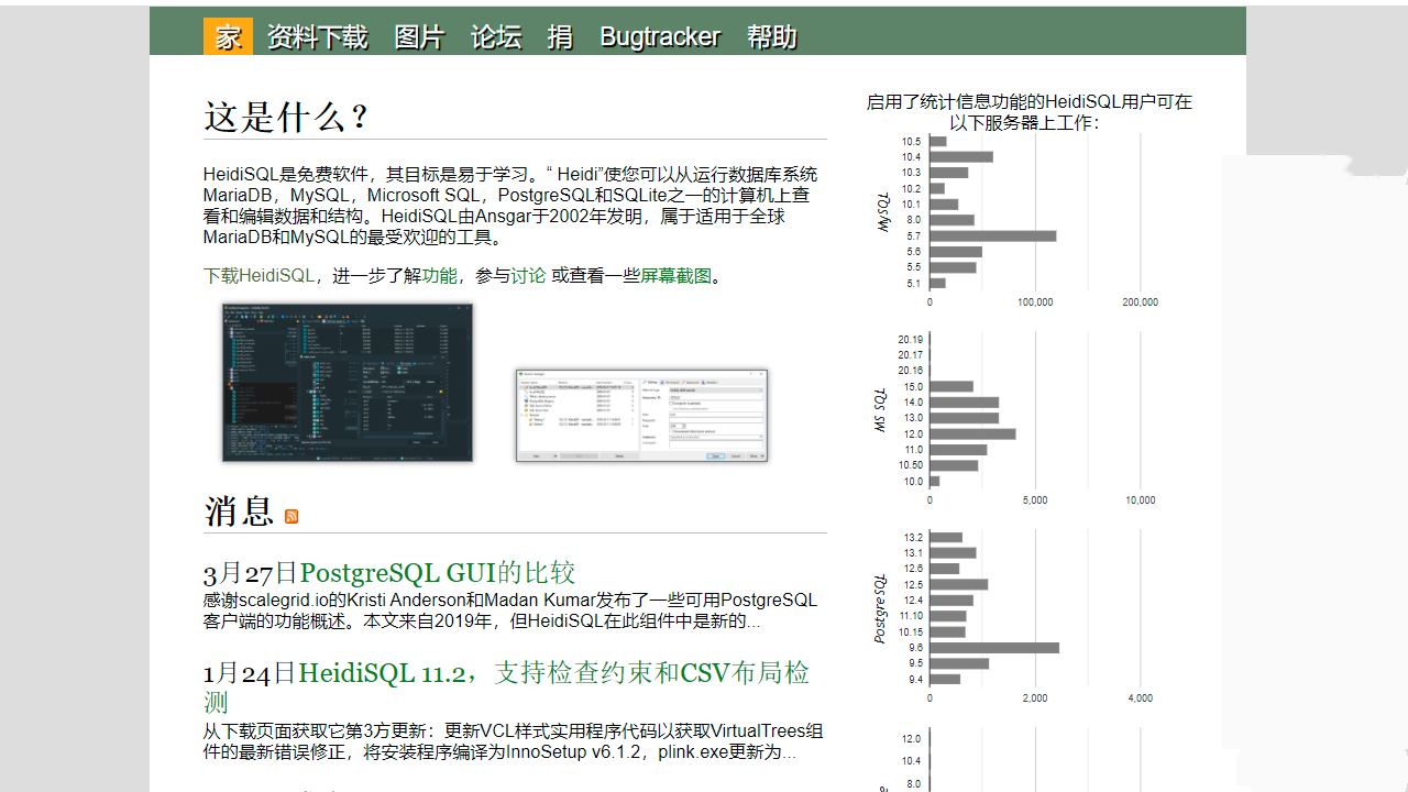 图片[3]-heidisql 12.13.0.7147-外行下载站