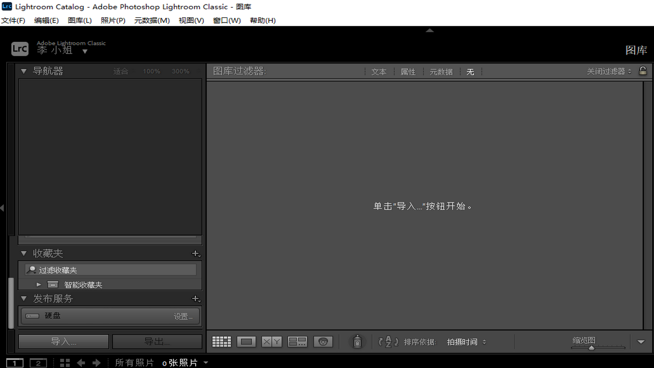 图片[3]-Adobe Lightroom Classic 10.1-外行下载站