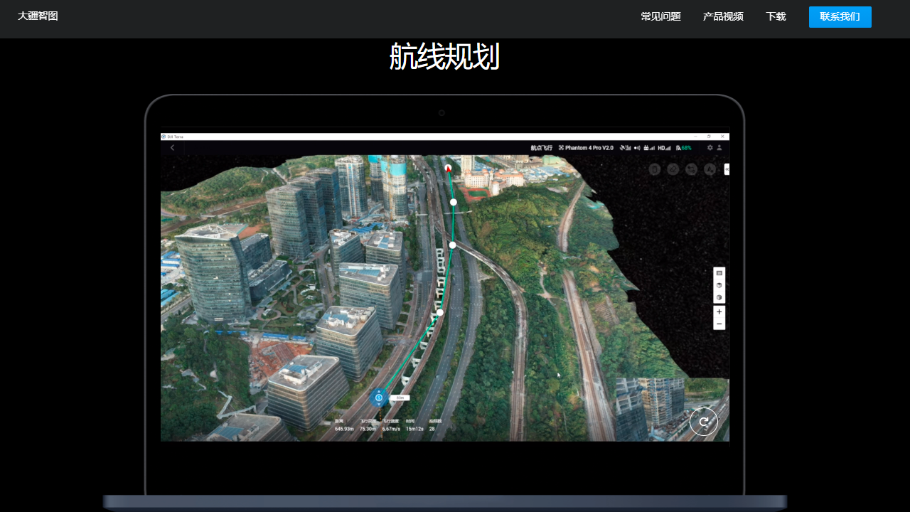 图片[3]-DJI Terra 3.0.1-外行下载站