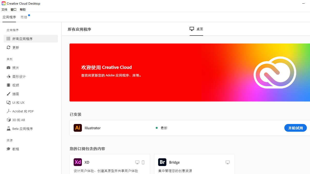 图片[3]-Adobe Illustrator 28.5-外行下载站