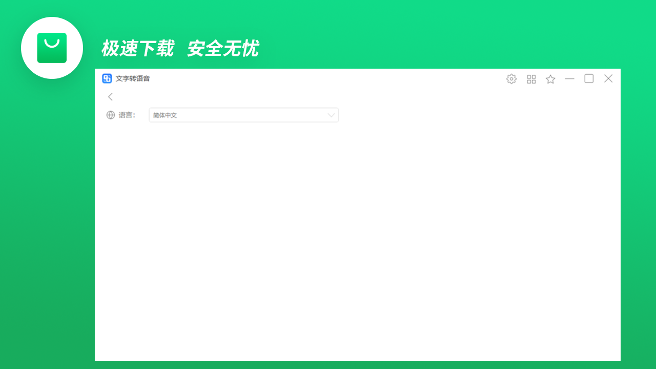 图片[3]-幂果文字转语音 1.0.0-外行下载站