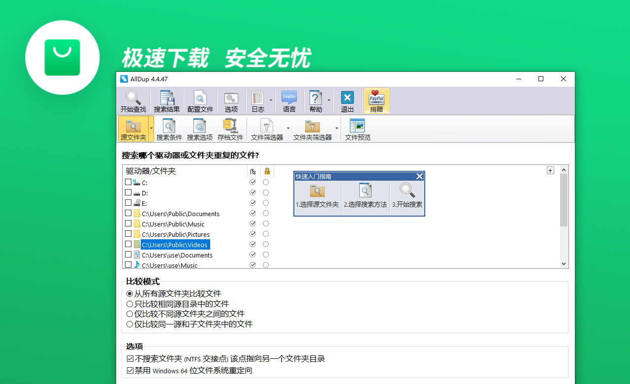 图片[3]-Alldup 4.5.54-外行下载站