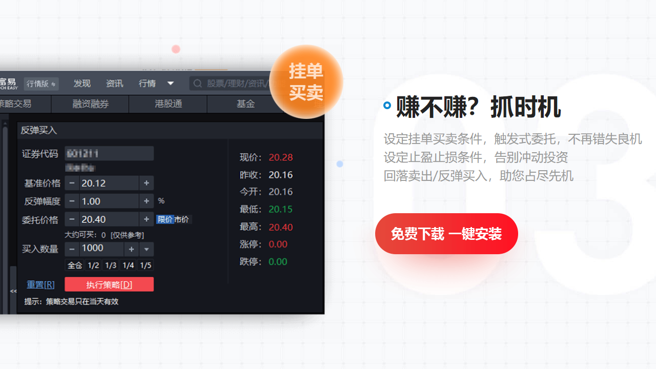 图片[4]-国泰君安证券富易 4.07.4.0723-外行下载站