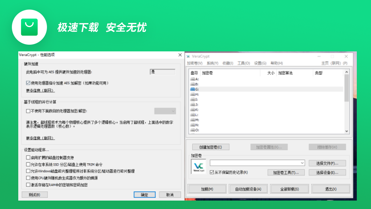 图片[3]-VeraCrypt 1.26.24-外行下载站