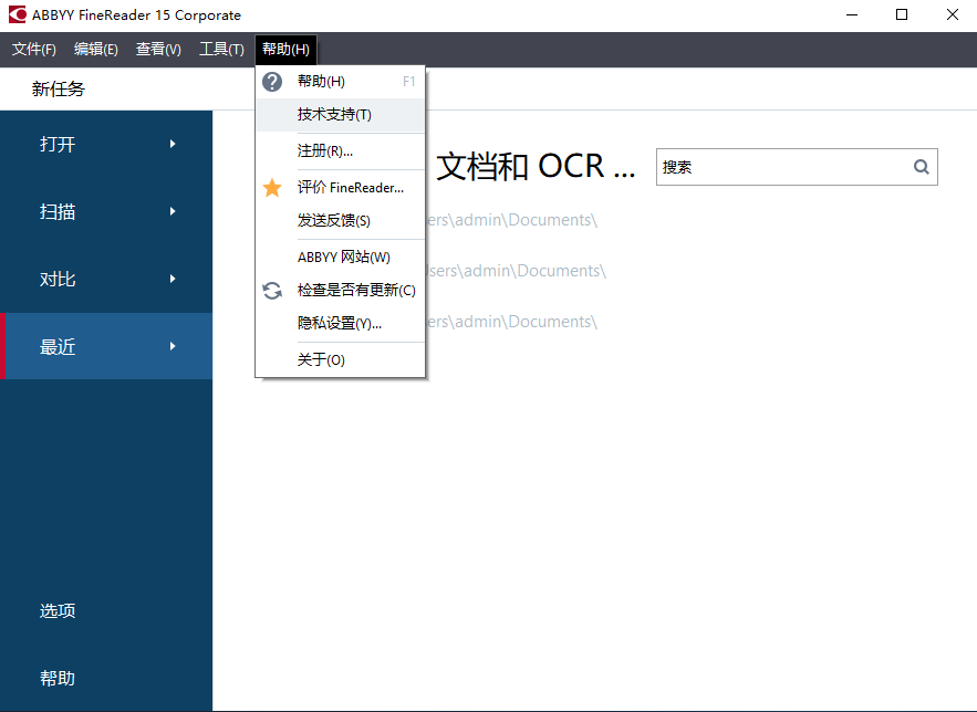 图片[10]-ABBYY FineReader PDF 15 15.0.4684-外行下载站