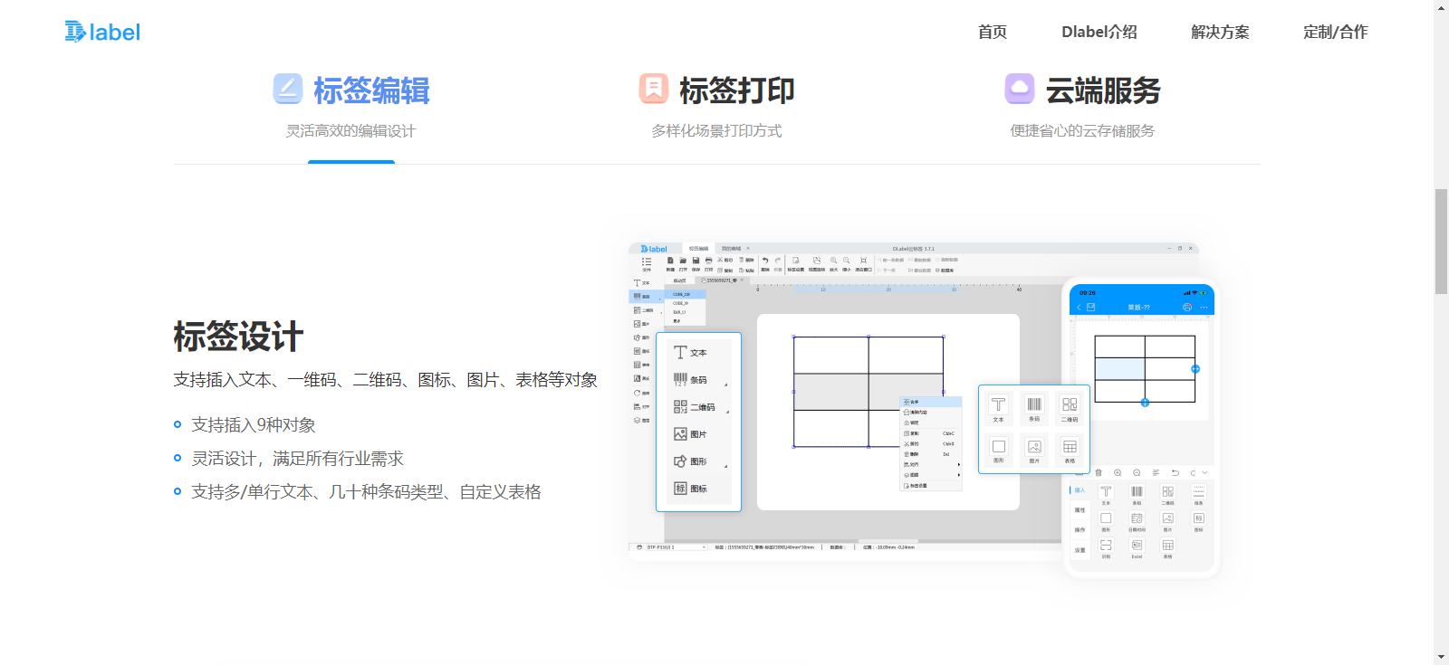 图片[2]-dlabel云标签 2024.11.23.18-外行下载站