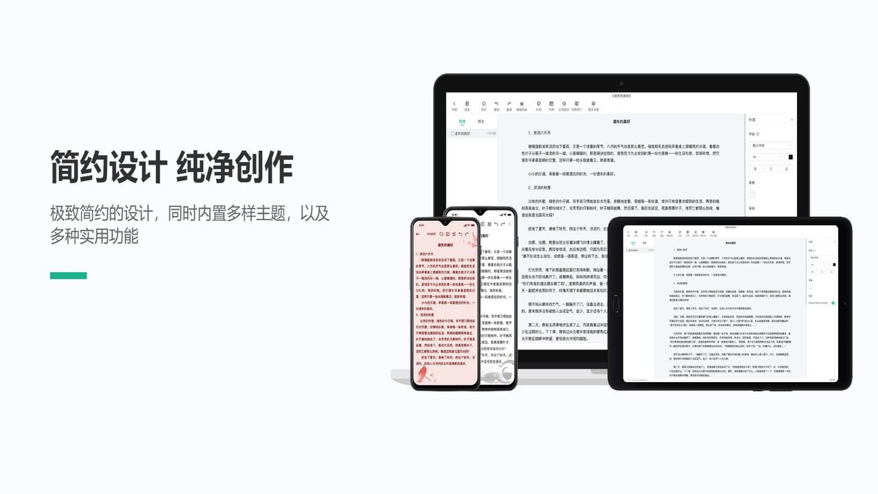 图片[3]-口袋写作 1.1.2-外行下载站