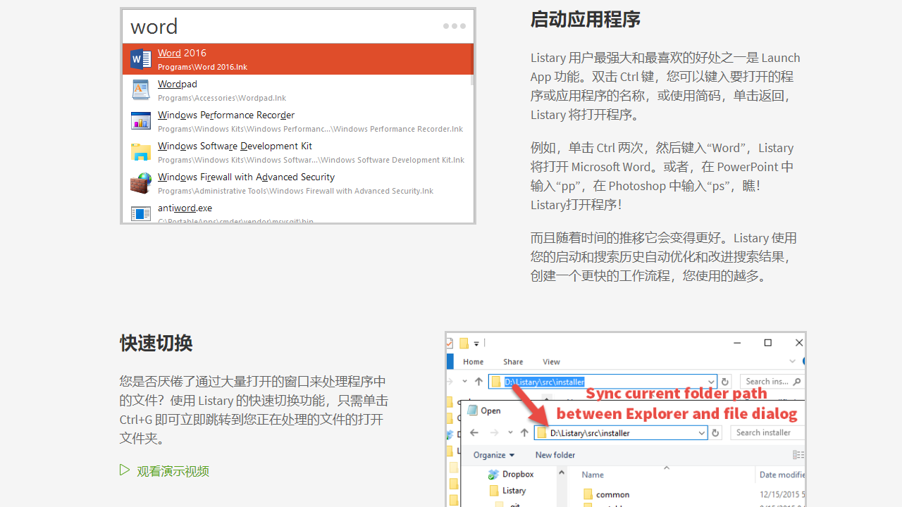 图片[3]-Listary 6.2-外行下载站