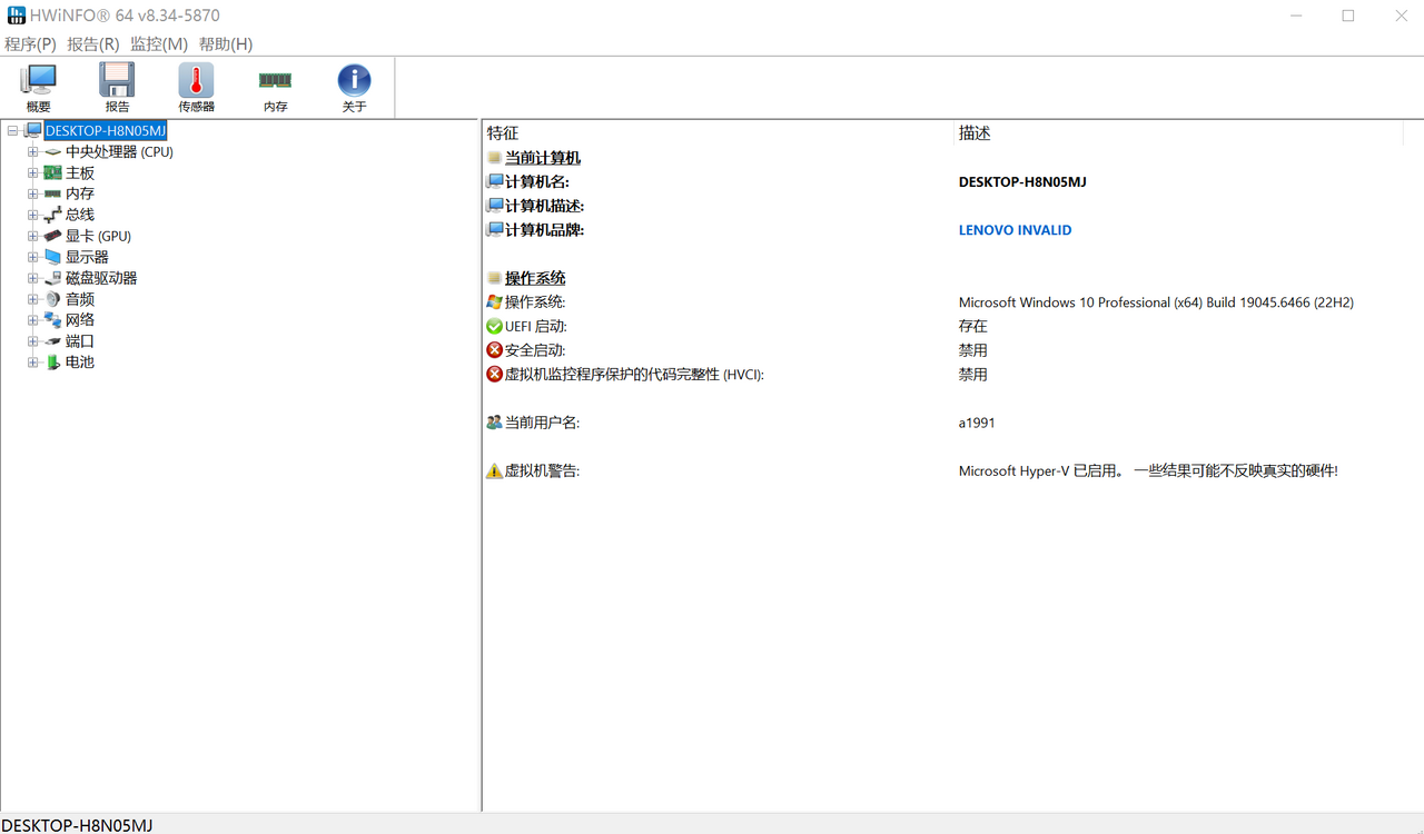 HWiNFO64 8.34-外行下载站