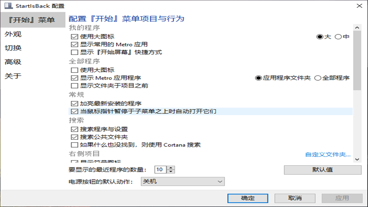 图片[2]-Startisback 2.9.20-外行下载站