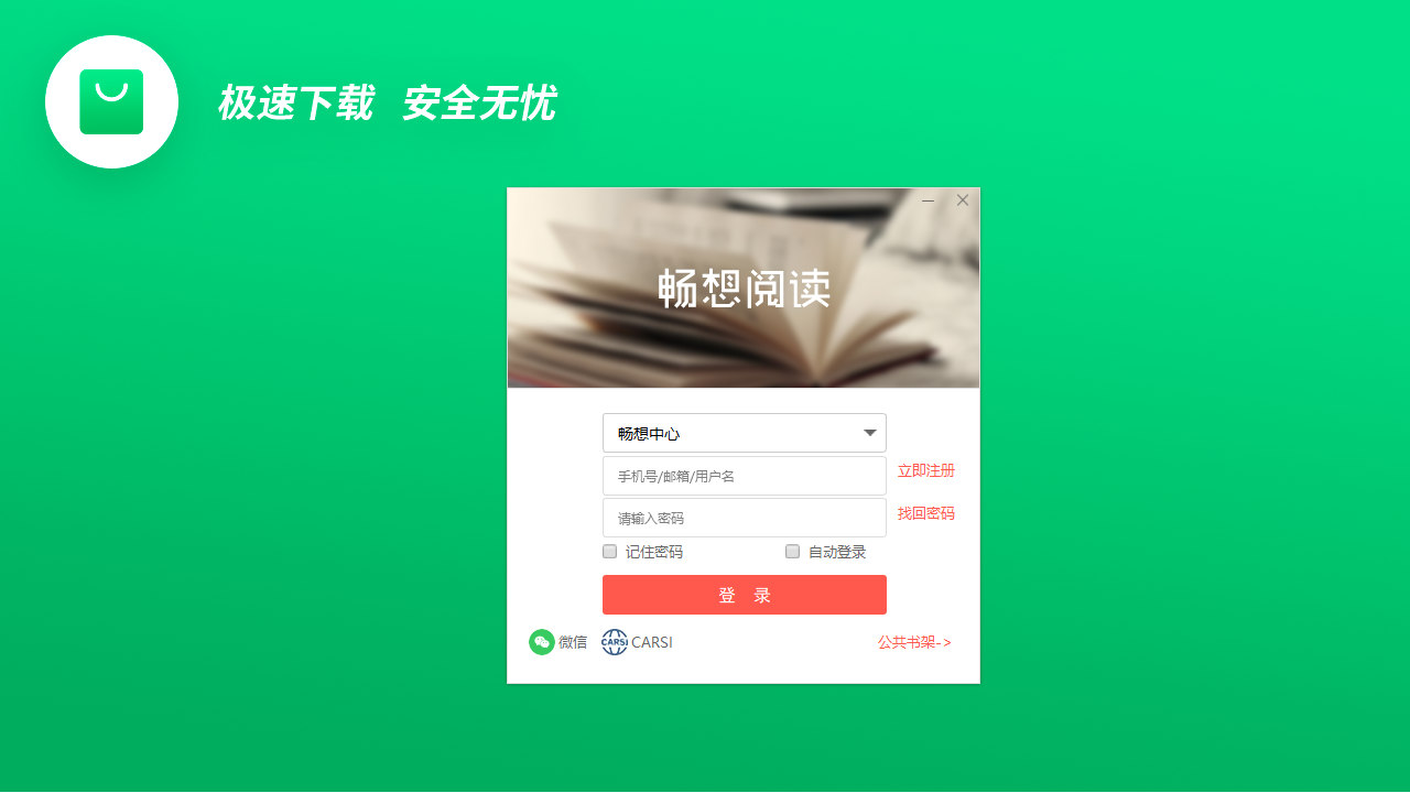 图片[5]-畅想之星阅读器 2.5.2.0-外行下载站