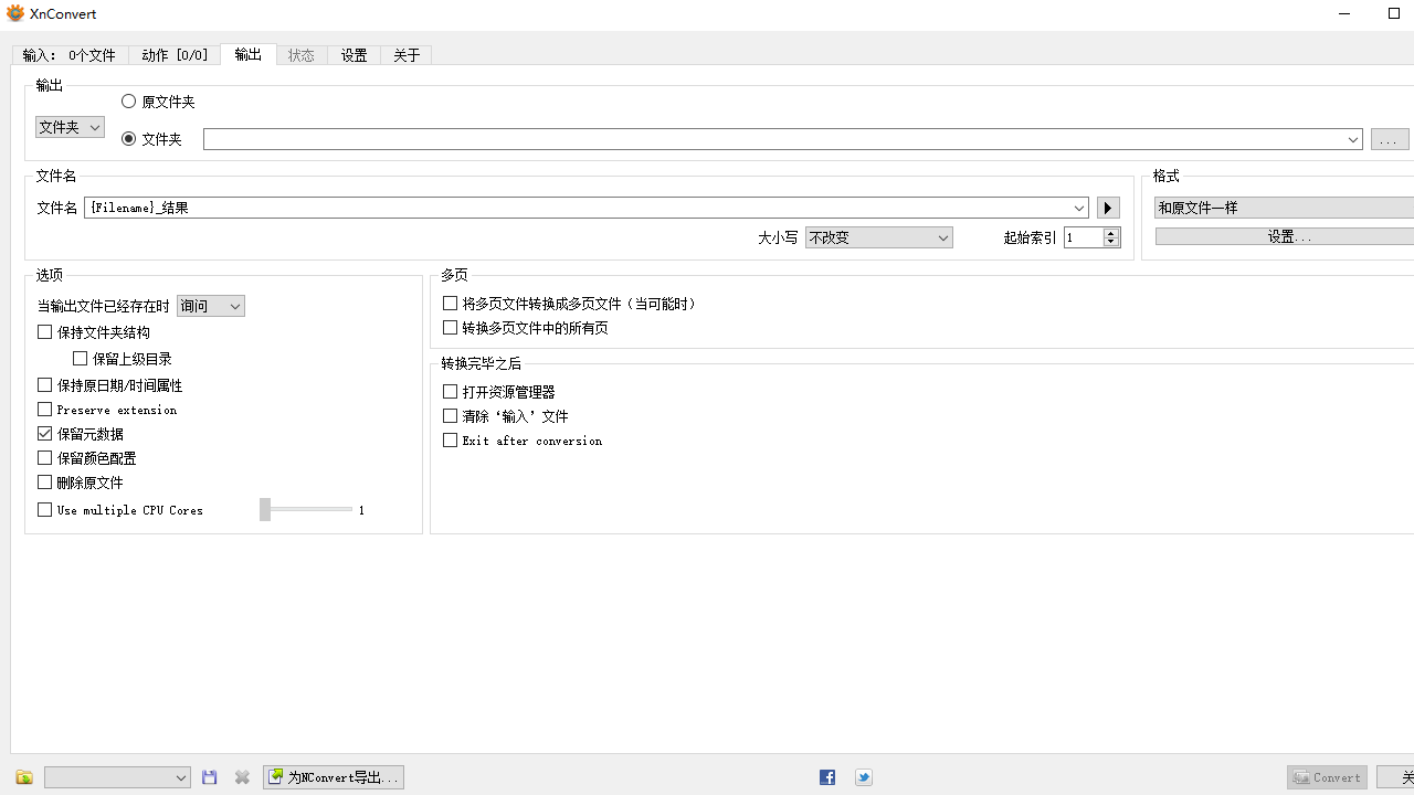 图片[3]-XnConvert 1.96.0-外行下载站