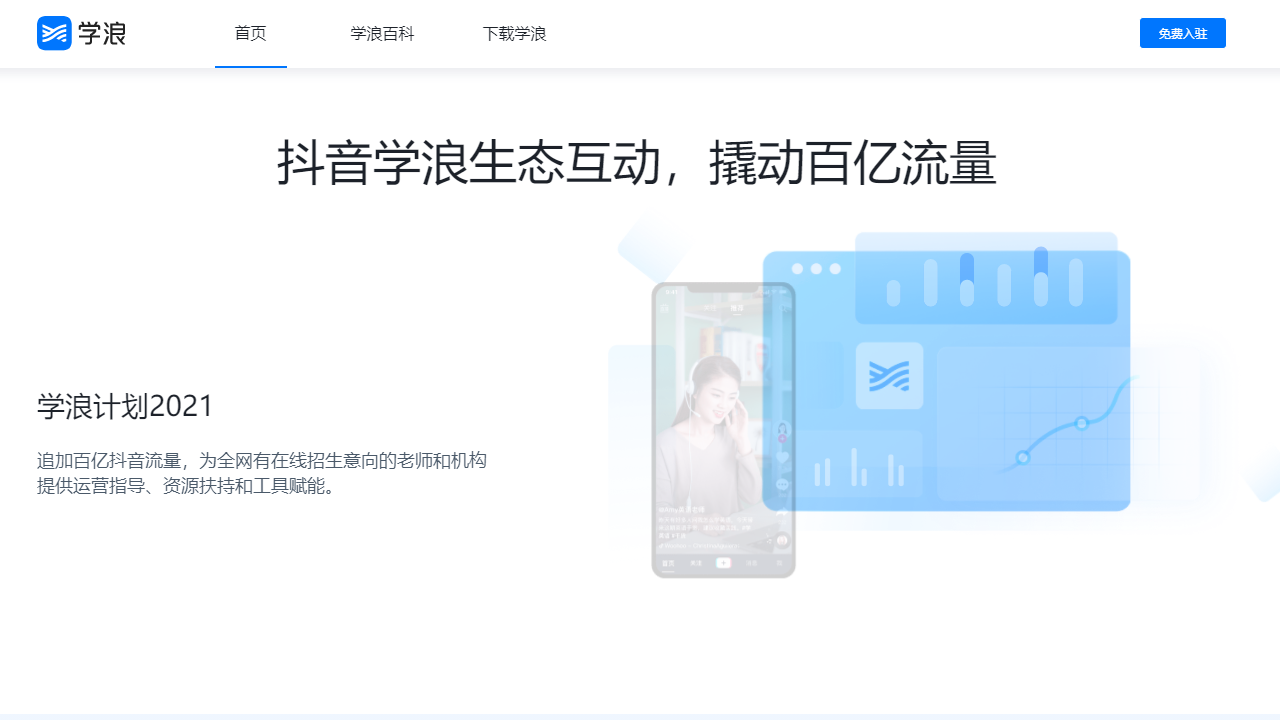 图片[2]-学浪老师版 1.8.6-外行下载站