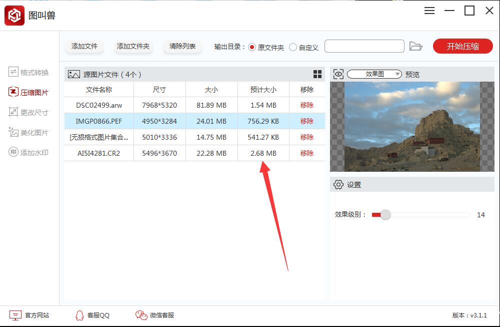 图片[2]-图叫兽 3.2.3.0-外行下载站