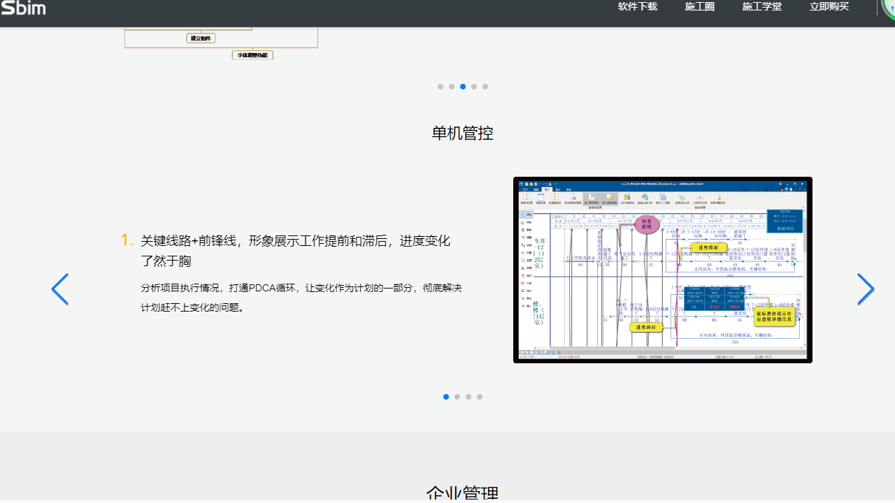 图片[3]-品茗智绘进度计划软件 2.7.0.27385-外行下载站