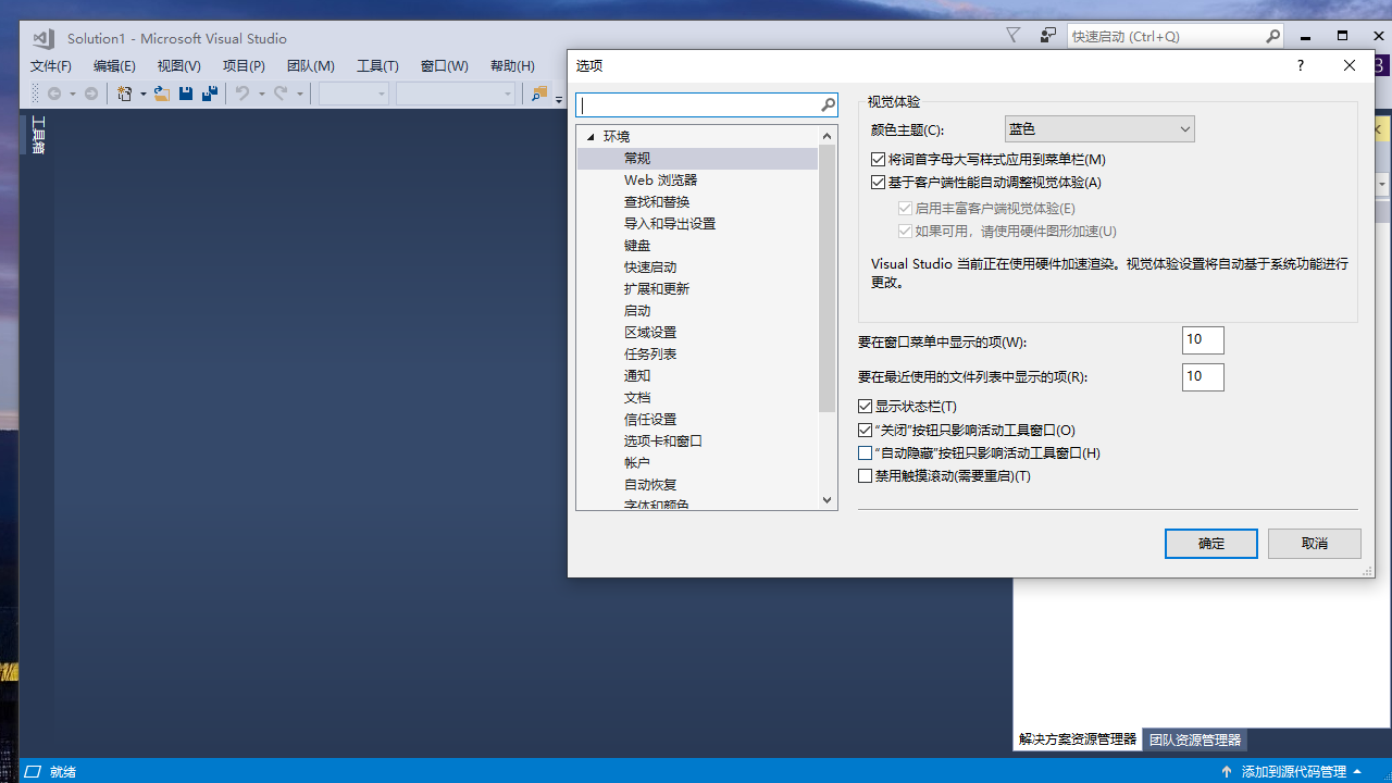 图片[3]-VisualStudio 2017-外行下载站
