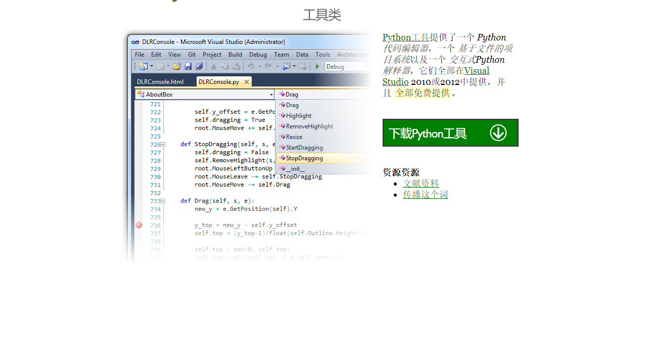 图片[2]-IronPython 3.4.0.1000-外行下载站