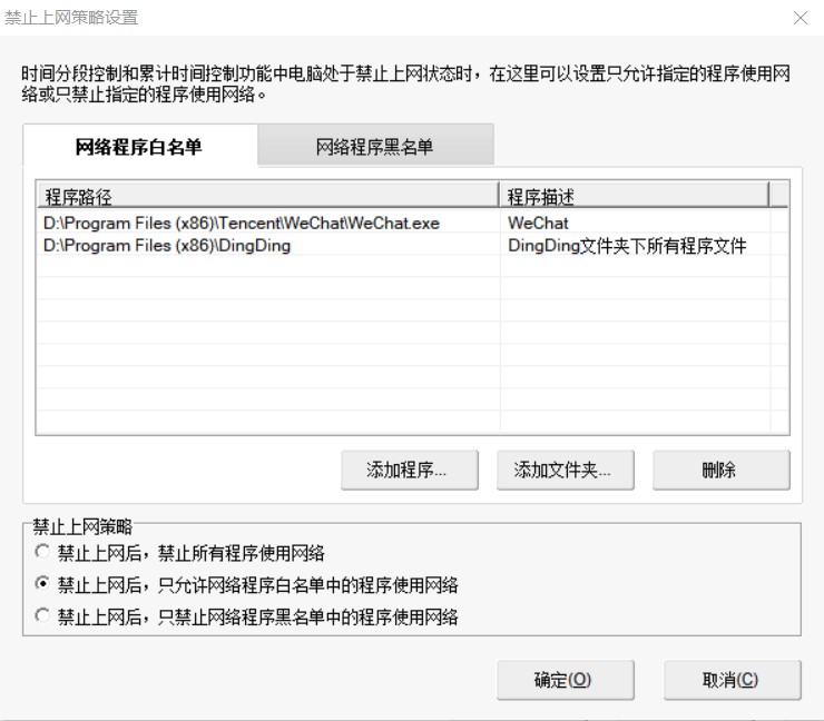 图片[5]-易通文件夹锁软件 4.5.9.0615-外行下载站