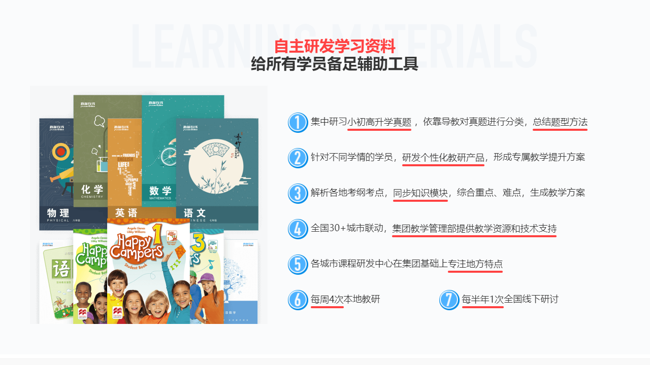 图片[3]-朴新师生 7.8.6-外行下载站