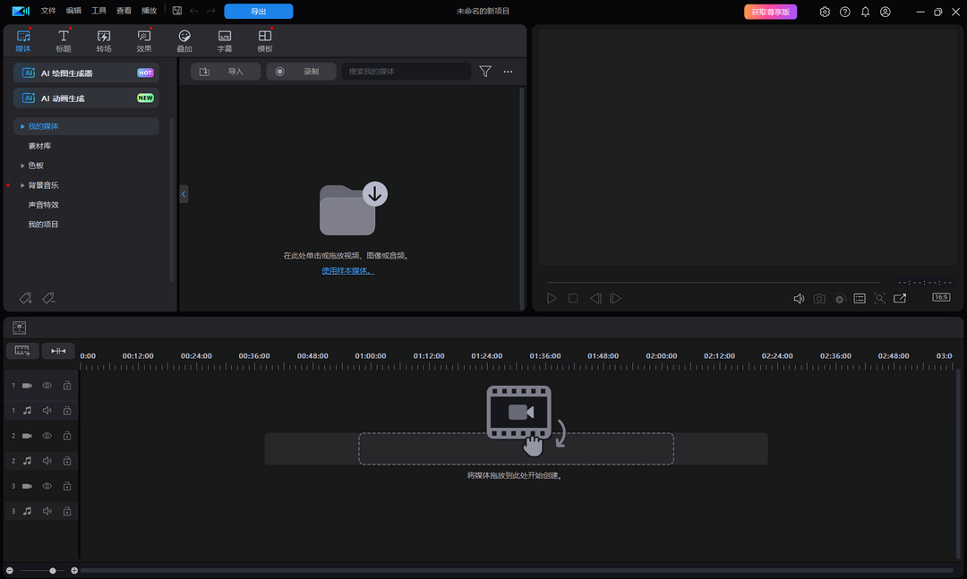 图片[2]-威力导演365 22.2.2712.0-外行下载站