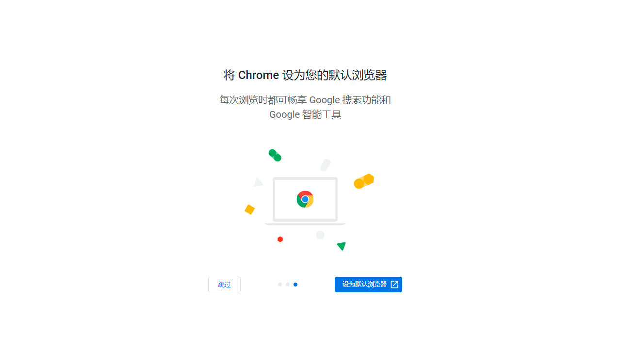 图片[2]-谷歌浏览器 稳定版（64位） 139.0.7258.67-外行下载站