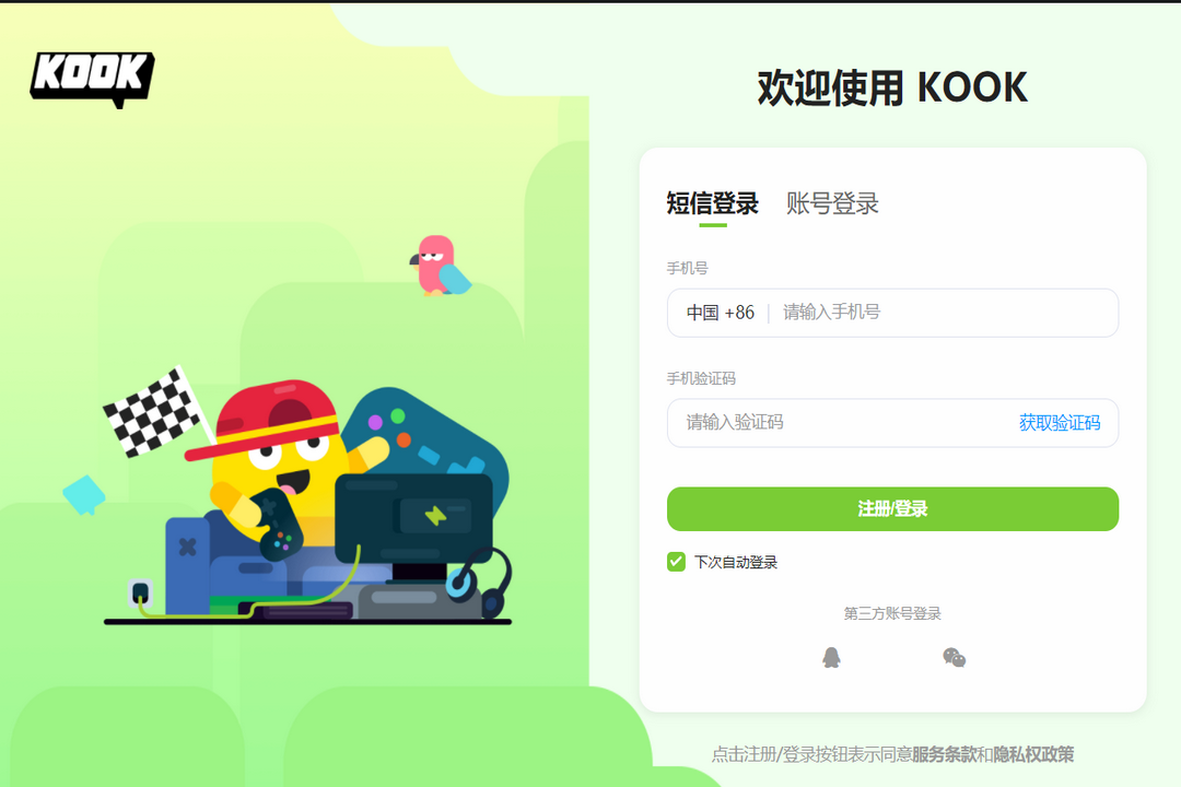 KOOK 0.88.0-外行下载站