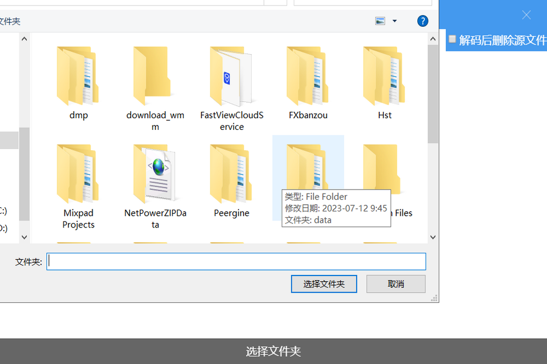 图片[2]-wechatdat 1.1-外行下载站