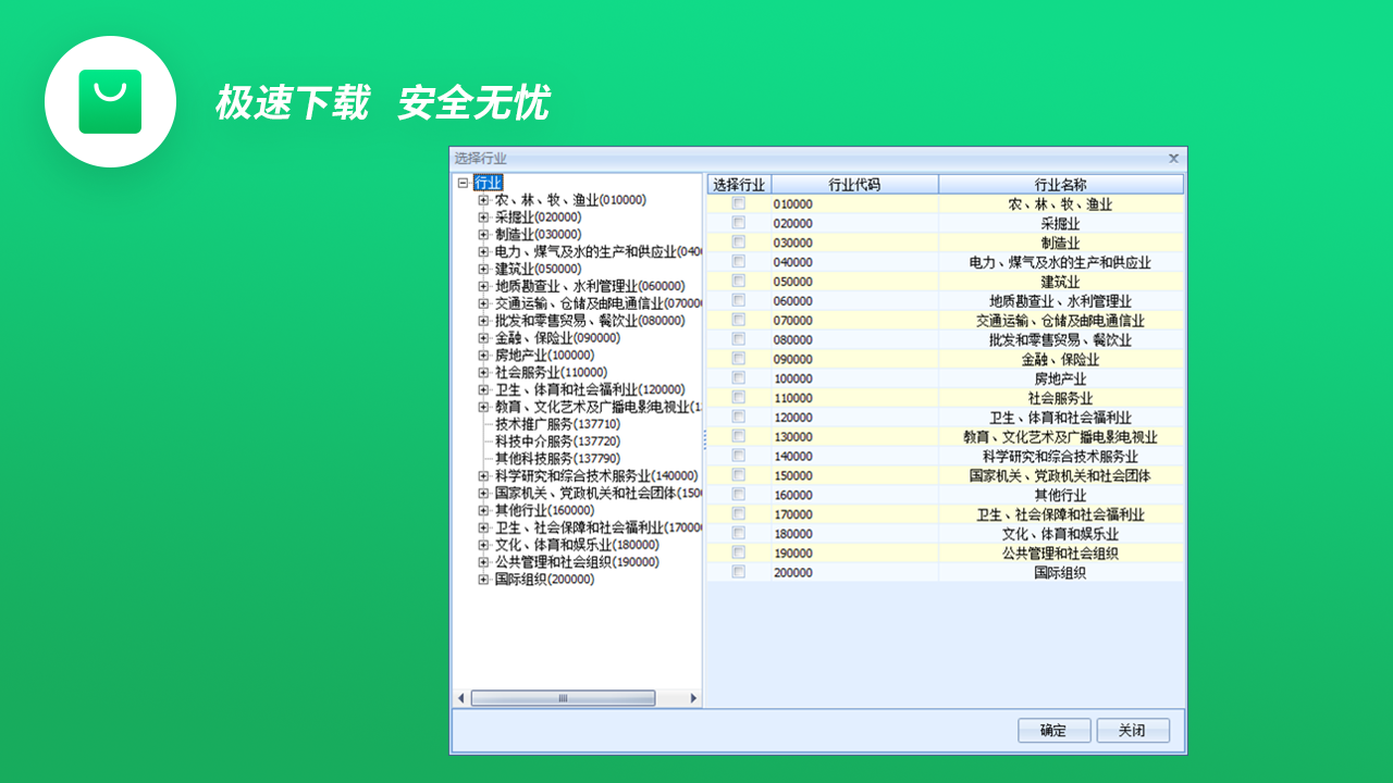 图片[3]-人力资源社会保障统计报表系统SMIS2012 1.8-外行下载站