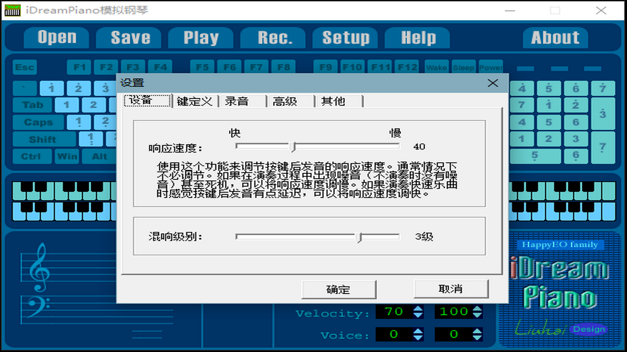图片[2]-iDreamPiano模拟钢琴 4.5.1.0-外行下载站