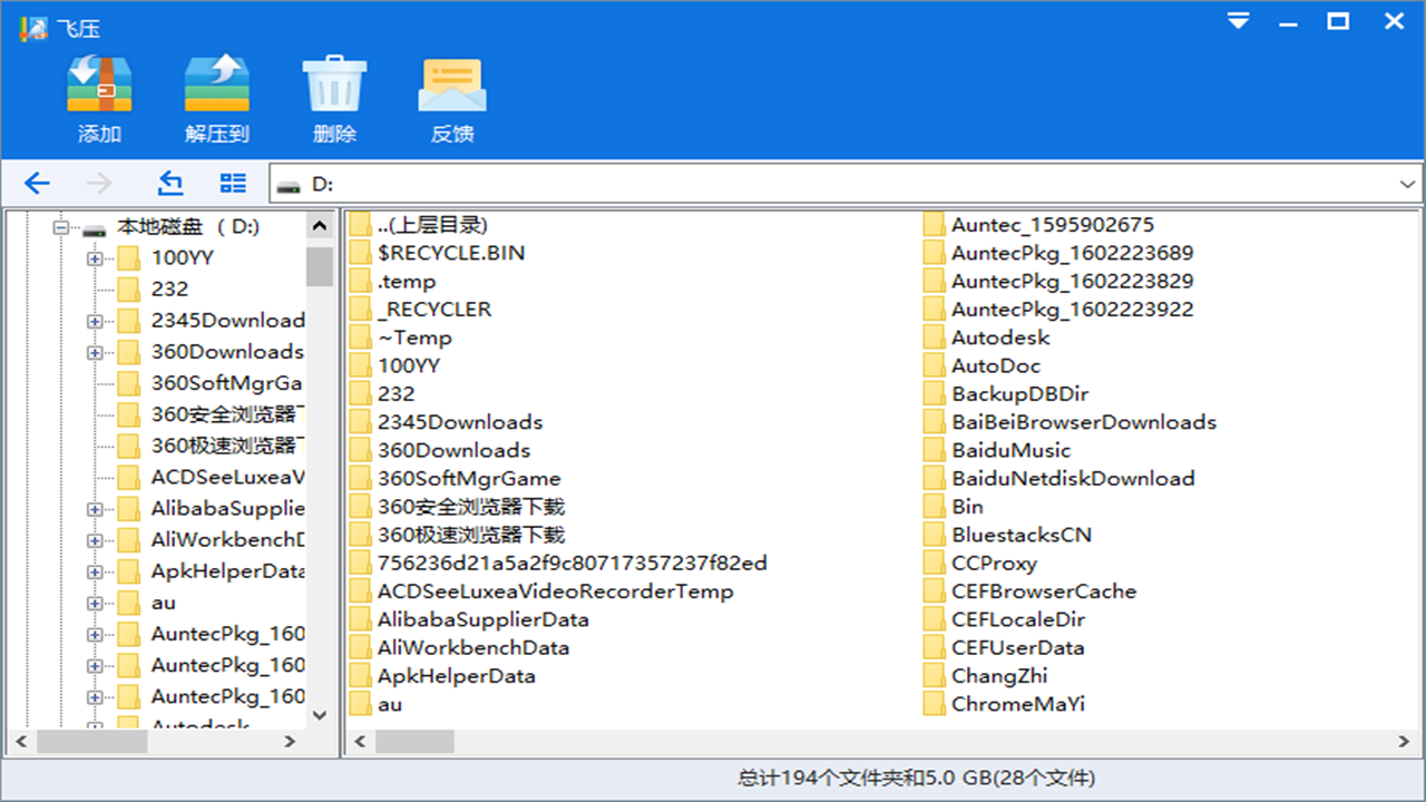 图片[2]-飞压 4.2.5.120-外行下载站