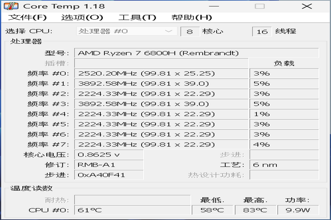 Core Temp 1.18-外行下载站