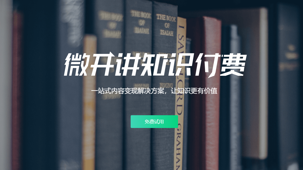 图片[2]-云直播2-微开讲 1.0.0-外行下载站