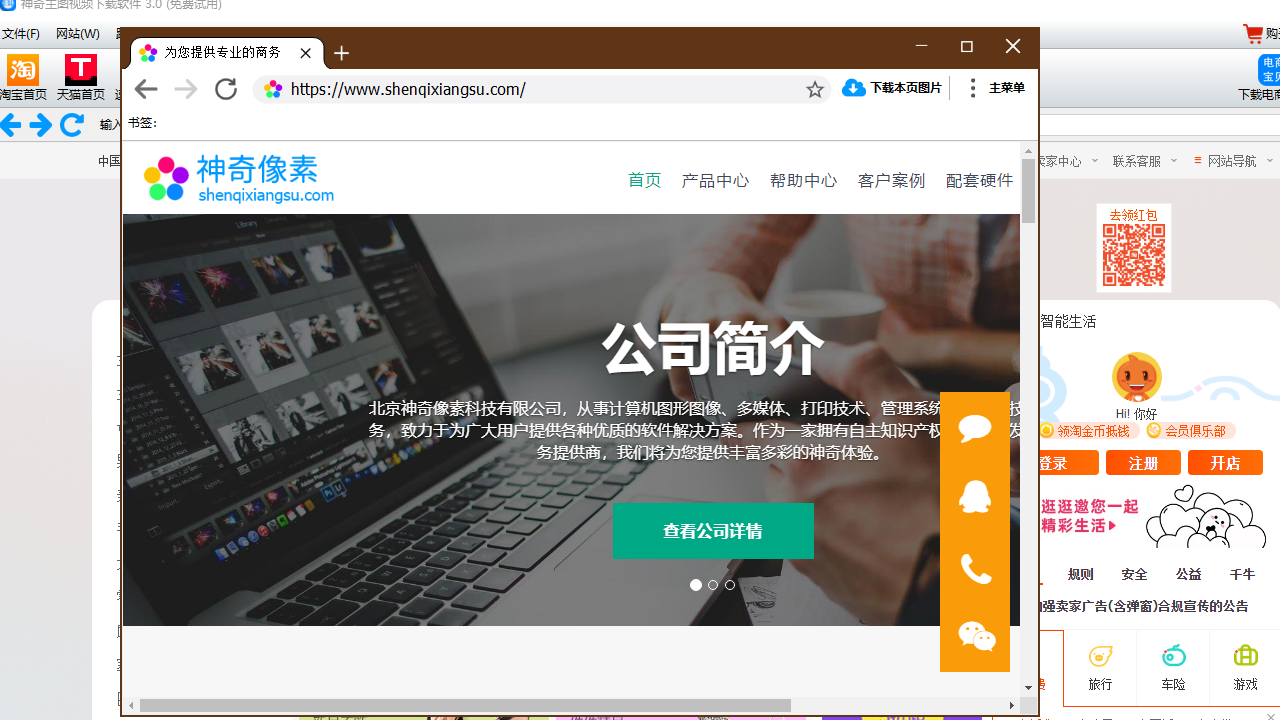 图片[3]-神奇主图视频下载软件 3.0.0.236-外行下载站