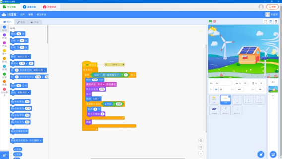 图片[3]-计蒜客少儿编程 1.0.3-外行下载站