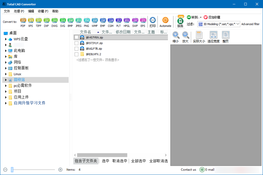 图片[2]-Total CAD Converter 3.1.0.198-外行下载站