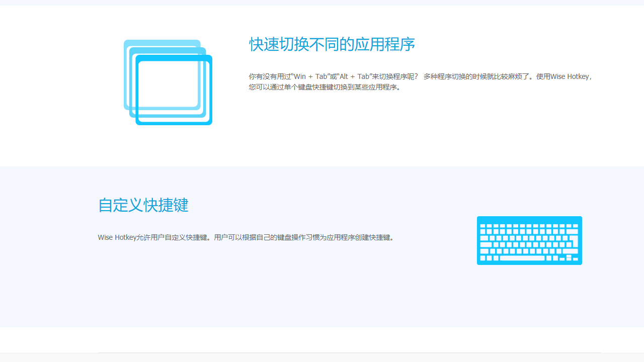 图片[2]-Wise Hotkey 1.2.8-外行下载站