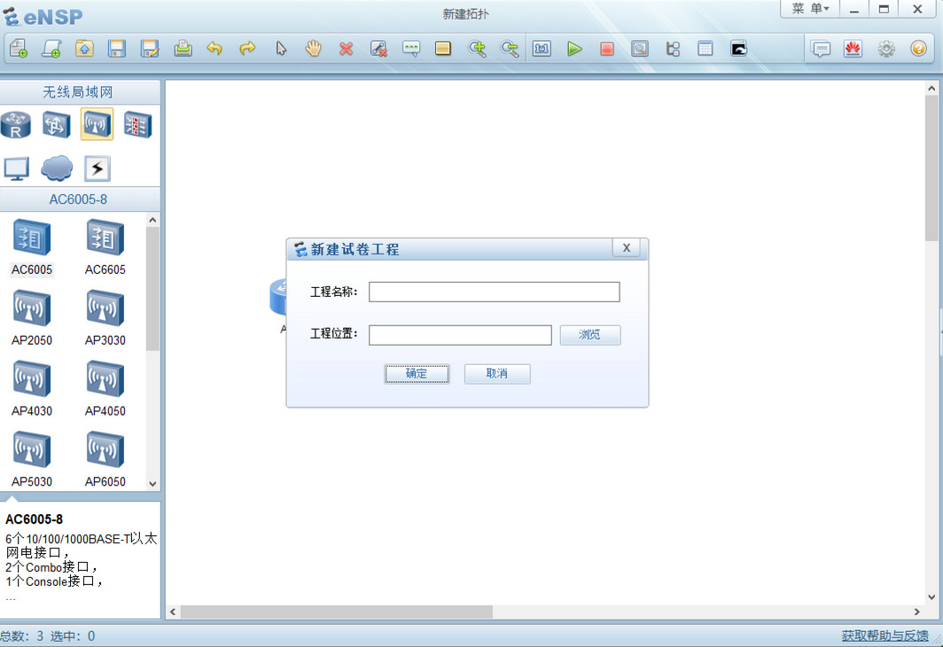图片[2]-eNSP 1.3.00.200T-外行下载站