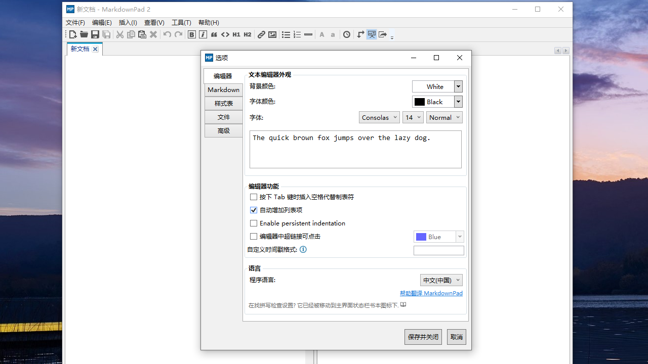 图片[4]-MarkdownPad 2.5.0.27920-外行下载站