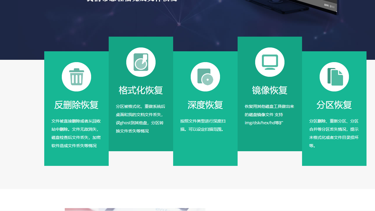 图片[3]-轻松文件恢复 2.8.5.0-外行下载站