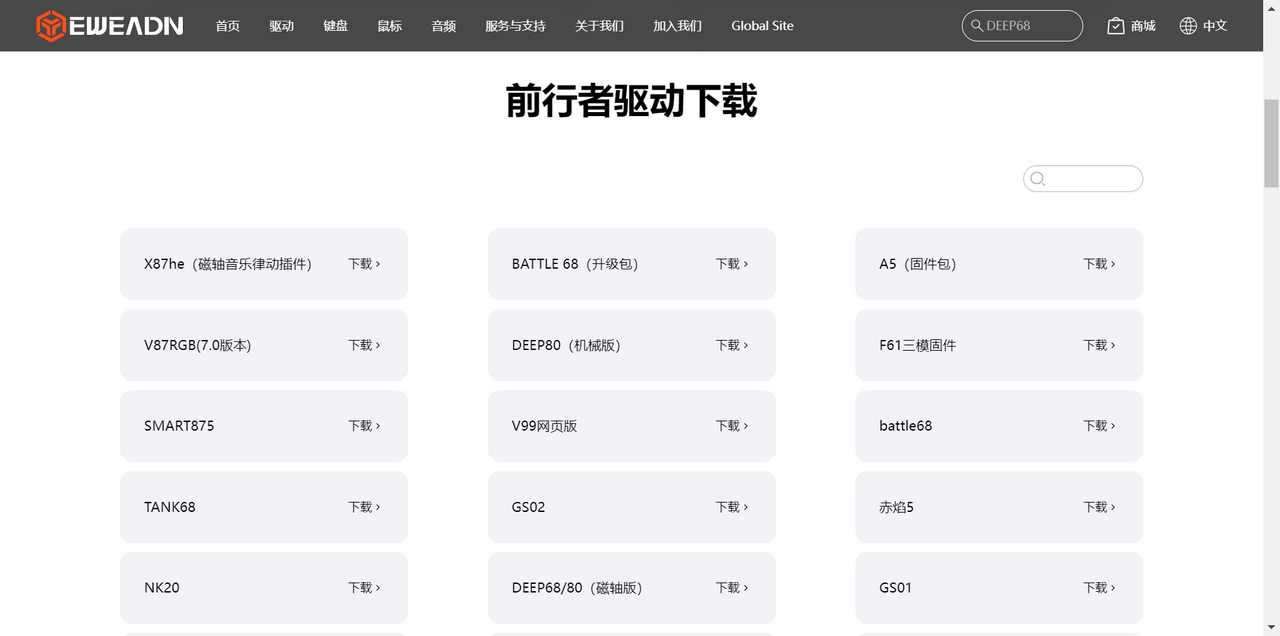 图片[2]-EWEADN HUB 1.0.5-外行下载站