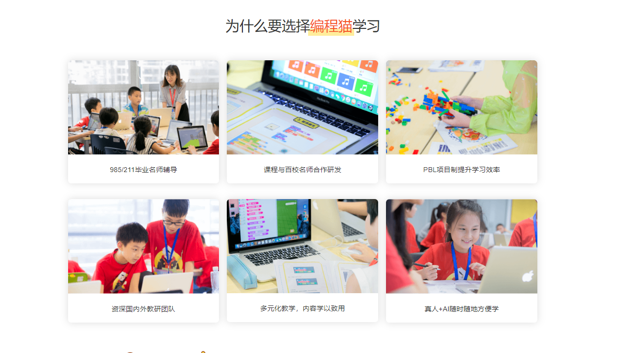 图片[2]-编程猫定制课 3.6.0-外行下载站