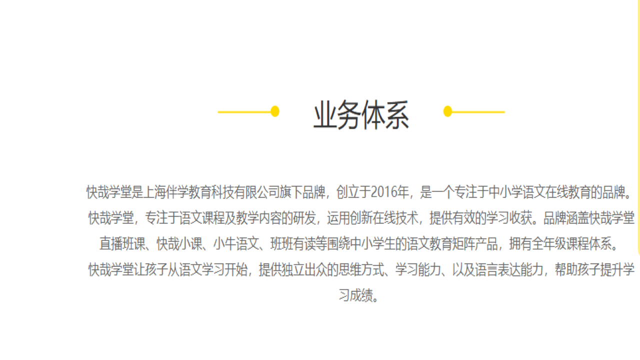 图片[2]-快哉学堂 3.7.5-外行下载站