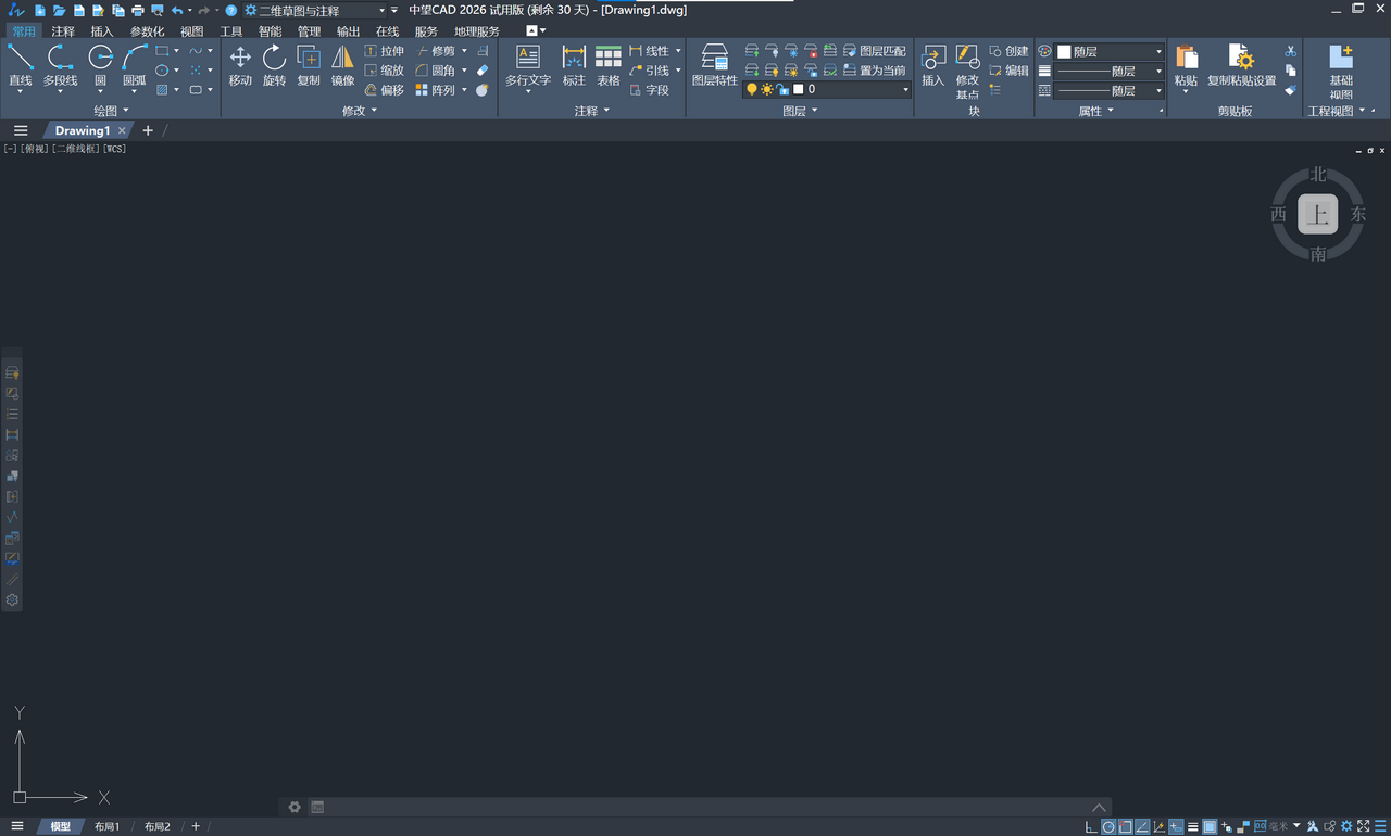图片[2]-中望CAD 2026 26.8.0.19652-外行下载站